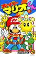 SMKun Issue31.gif