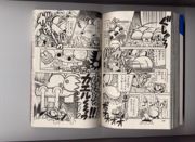Hooktail appearing in the Super Mario-Kun series.