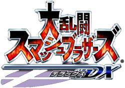 The Japanese game's logo.