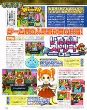 A promotional poster of Itadaki Street DS.