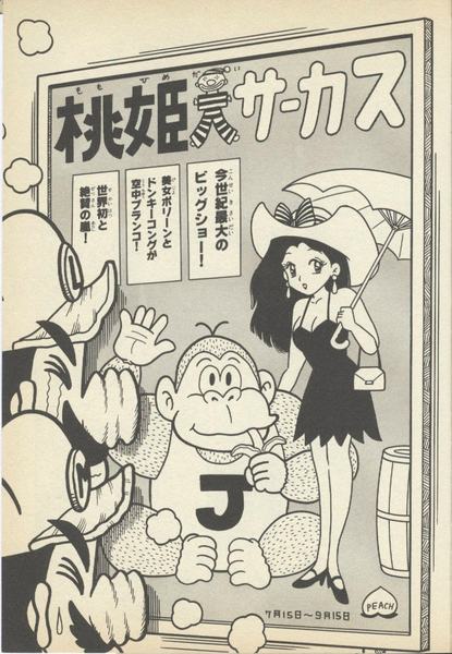 415px-Circus_sign_-_KC_Deluxe_manga.png