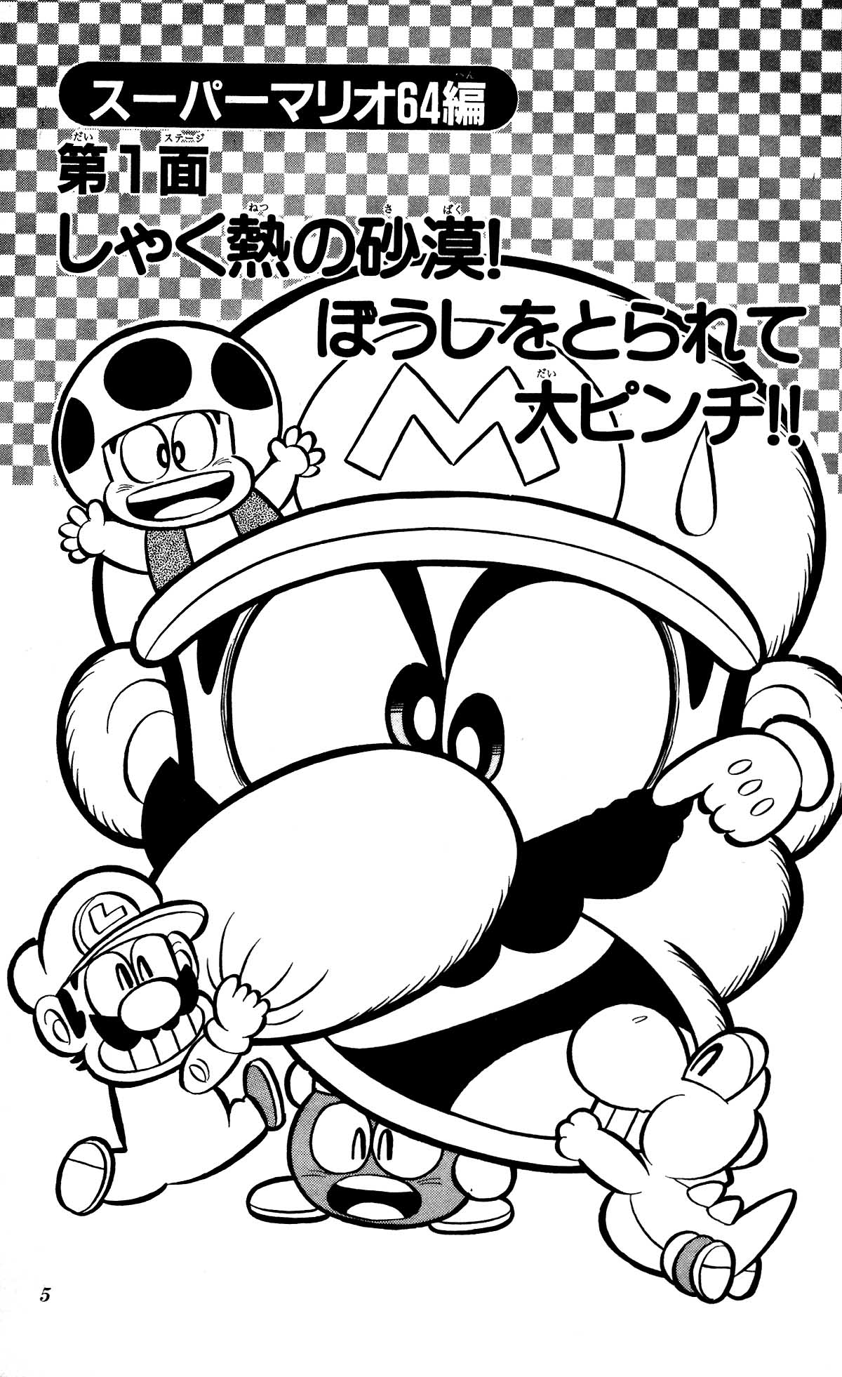 Mario%27sFace_SuperMarioKun.jpg