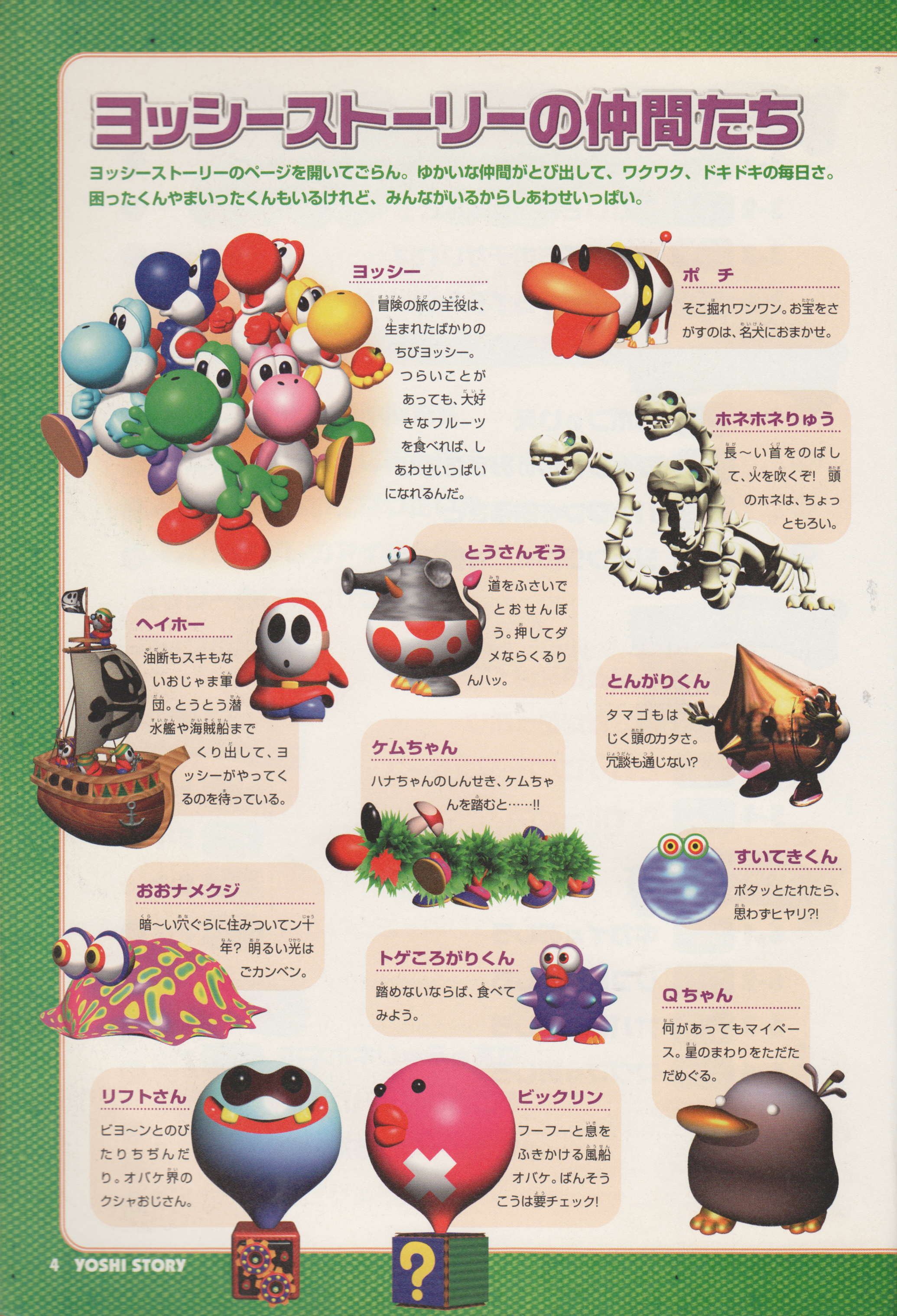 Bone Dragon - Super Mario Wiki, the Mario encyclopedia