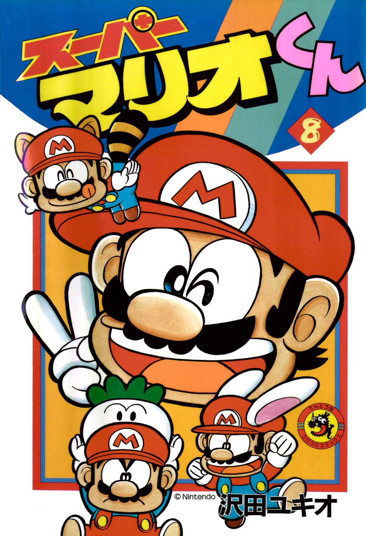 One of the most powerful versions of Mario