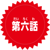 NKS SMM Lecture ep6 subtitle.png