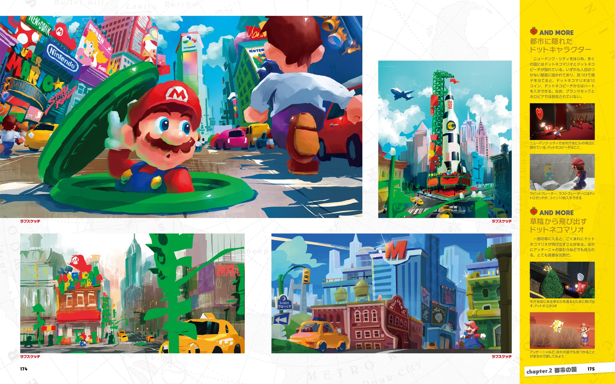 B91R Super Mario Odyssey ArtBook by Blockdasher91 on DeviantArt