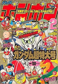 Deluxe BomBom Feb. 1995.jpg