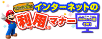 NKS Learning Etiquette vol1 logo.png