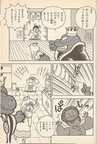 OH MY Kombu cameo SMUSA.jpg