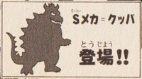 Super Mecha Koopa alert SMW7.jpg