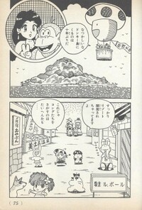 Donkey Kong Island DK2.jpg