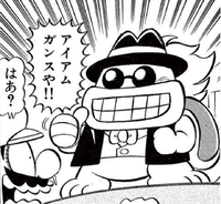 Grubba SuperMarioKun.png