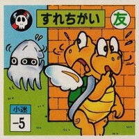Nagatanien Blooper and Koopa sticker.jpg