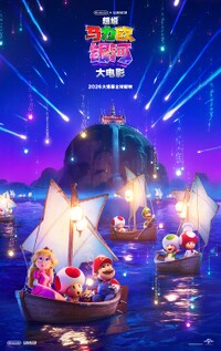 TSMGM SC Star Festival poster.jpg