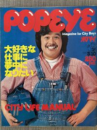 PS-PopeyeMagazinePlumber.jpg
