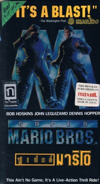 SMB TH VHS cover front.jpg