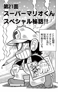 SMKun 57 chapter 21.png