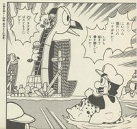 Trick revealed SDKwM1.jpg