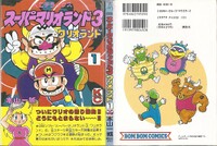WL1 full cover KC Mario.jpg
