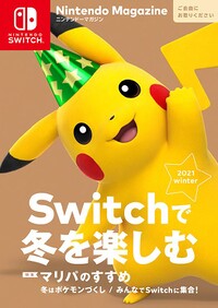 Nintendo Magazine 2021 winter JPN.jpg