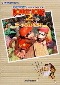 SDK2 GBA guide JP.jpg