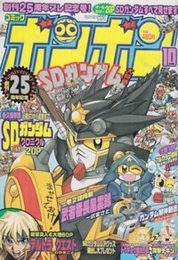 Comic BomBom Oct. 2006.jpg