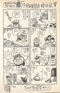 Extra SMW5.jpg
