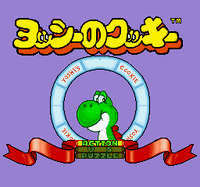 YCSNES Title Screen JP.png