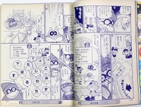 Otoboke Yoshi kun 7 1996.jpg