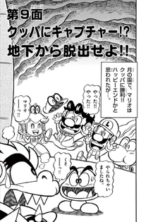SMKun 55 chapter 9.png