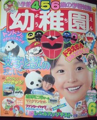 Shogakukan Y 6 1987.jpg