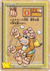 DKCG Cards - Pnch Scratch.png