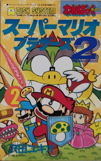 SMB2 volume 2.png