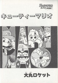 Roketto KC4koma2.jpg