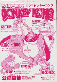 SDK Kremlings.jpg