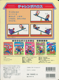 SMAGPB6 Back.png