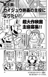 SMKun 57 chapter 4.png