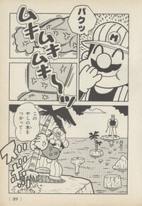 Super Mario SMWMOG.jpg