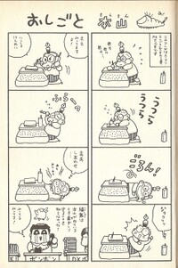 4-koma SML23.jpg