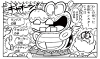 Combined Monster SMKun.png
