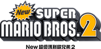 NSMB2 TC Logo.png