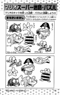 SMKun 14 puzzle 4.png