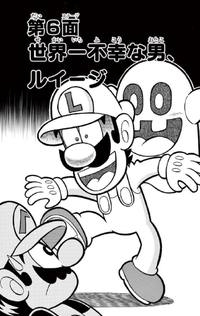 SMKun 50 chapter 6.png