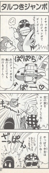 4koma Land Funky Kong.jpg