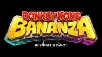 DKB TH logo.jpg