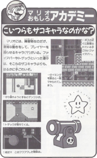 Perfect Mario Traps.png