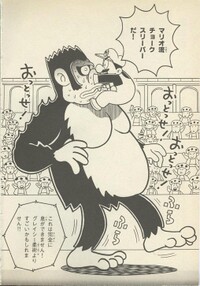 Manky vs Mario SDKwM2.jpg