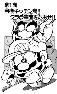 SMKun 11 chapter 1.png