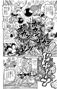 Wanda and the fairies SMKun.png