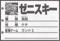 Zenisuki ID.png